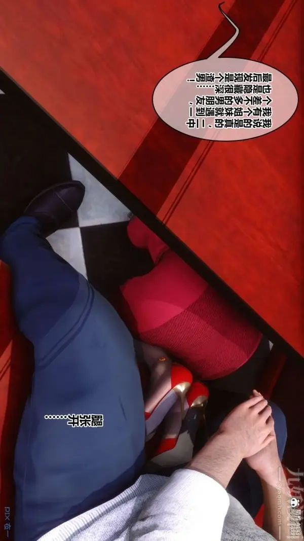 漫画《[3D]秘密》第40章第26张图