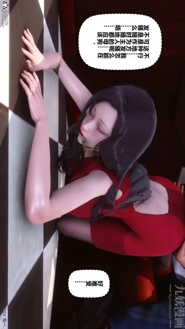 漫画《[3D]秘密》第40章第31张图
