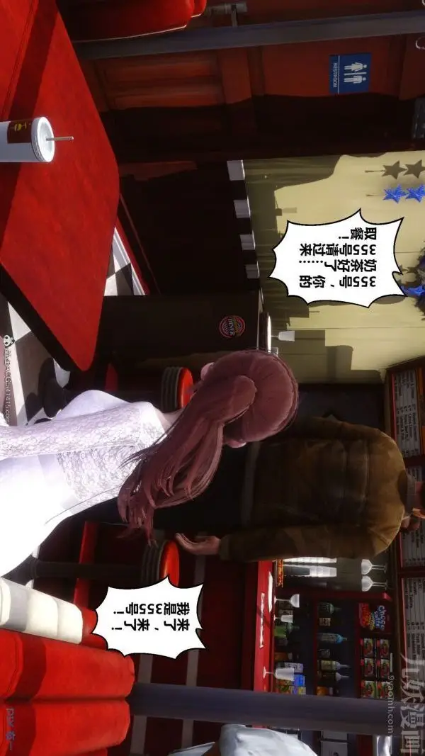 漫画《[3D]秘密》第40章第33张图