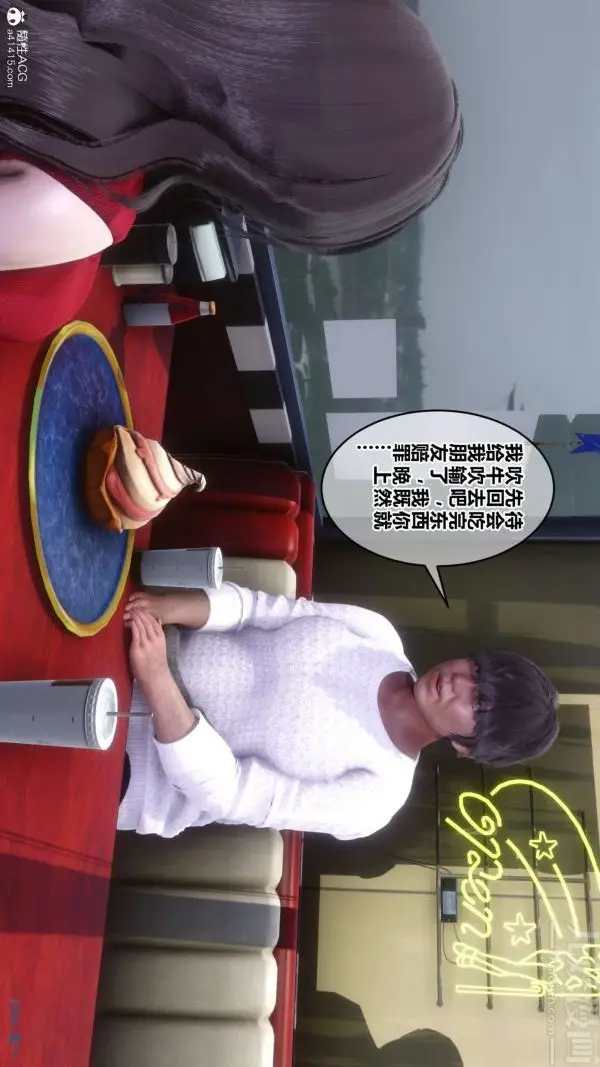 漫画《[3D]秘密》第40章第37张图