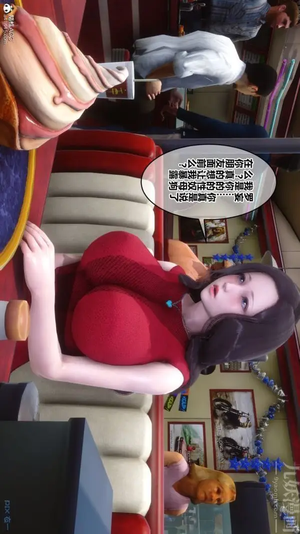 漫画《[3D]秘密》第40章第38张图