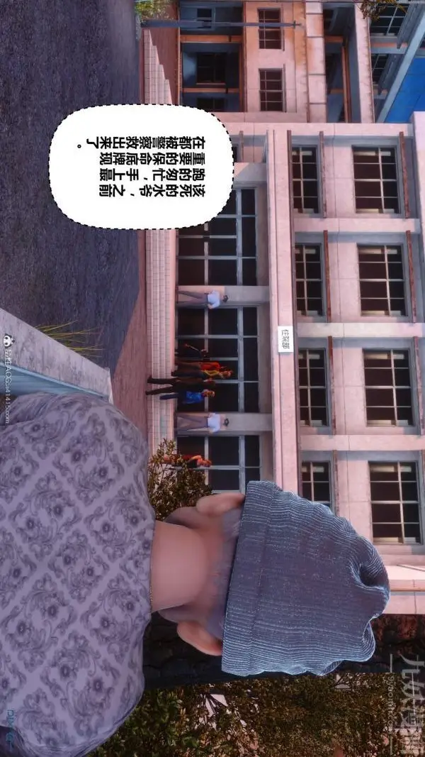 漫画《[3D]秘密》第40章第43张图