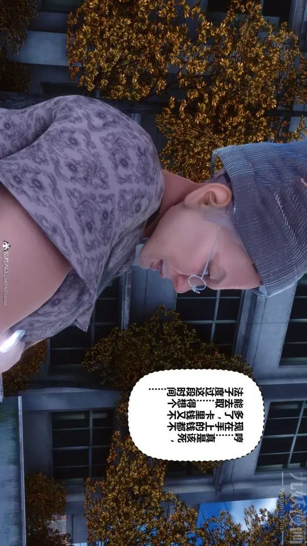 漫画《[3D]秘密》第40章第44张图