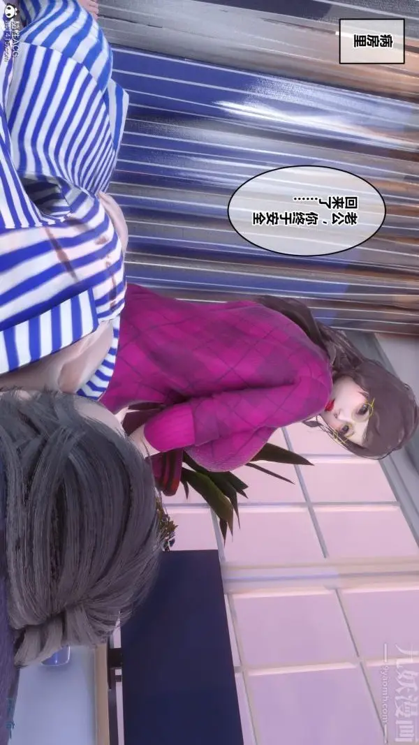 漫画《[3D]秘密》第40章第47张图