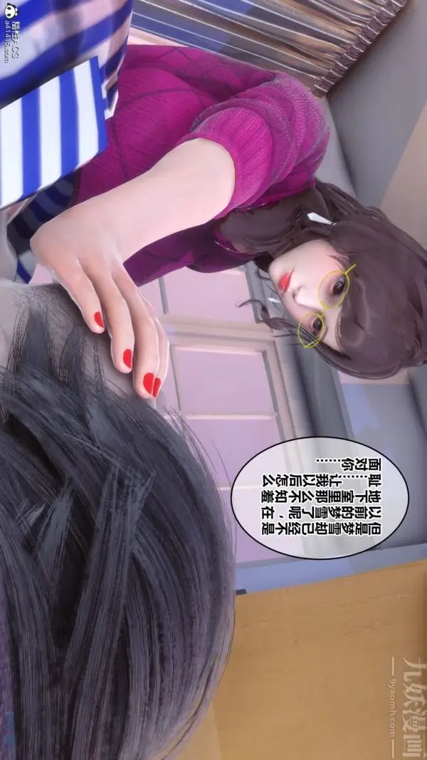 漫画《[3D]秘密》第40章第48张图