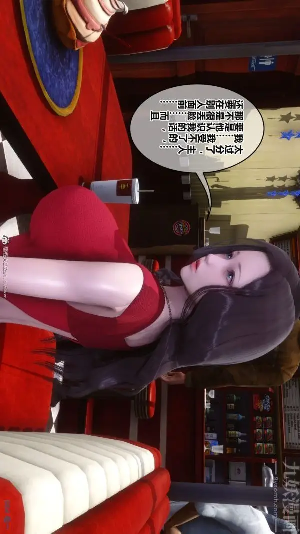 漫画《[3D]秘密》第40章第5张图
