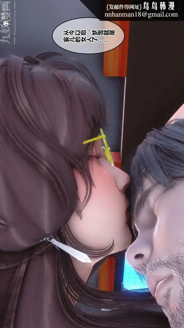 漫画《[3D]秘密》第40章第51张图