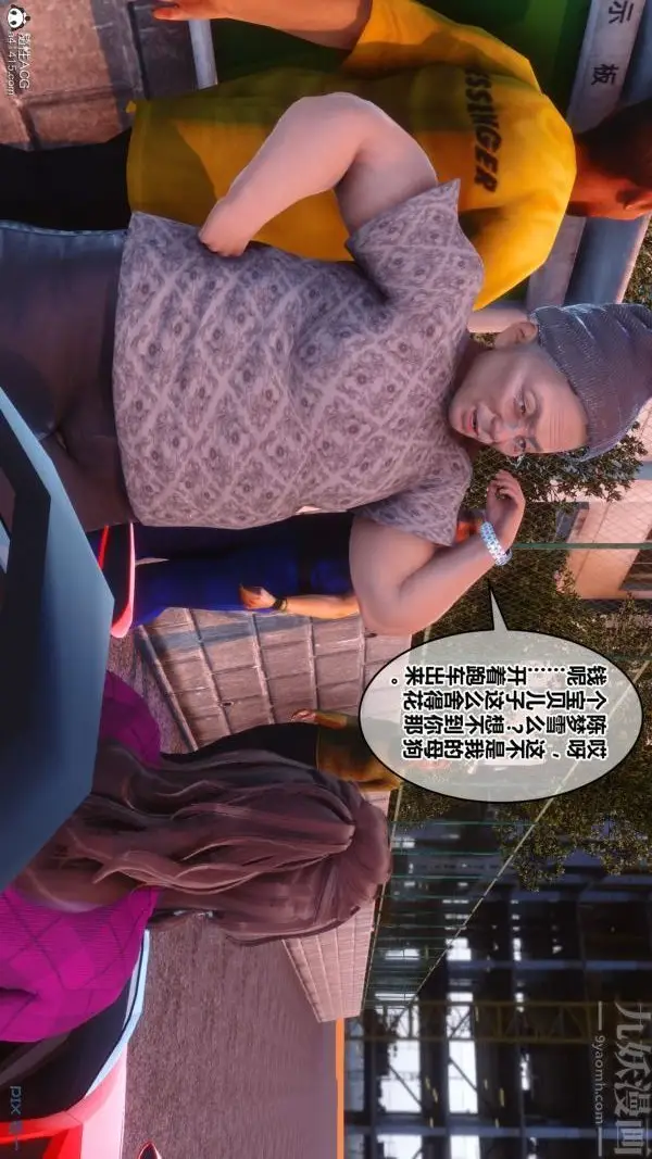 漫画《[3D]秘密》第40章第55张图