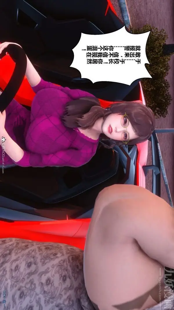 漫画《[3D]秘密》第40章第56张图