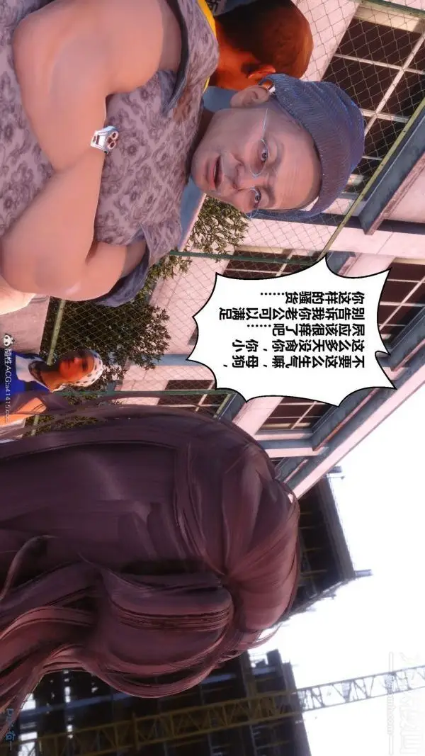 漫画《[3D]秘密》第40章第57张图