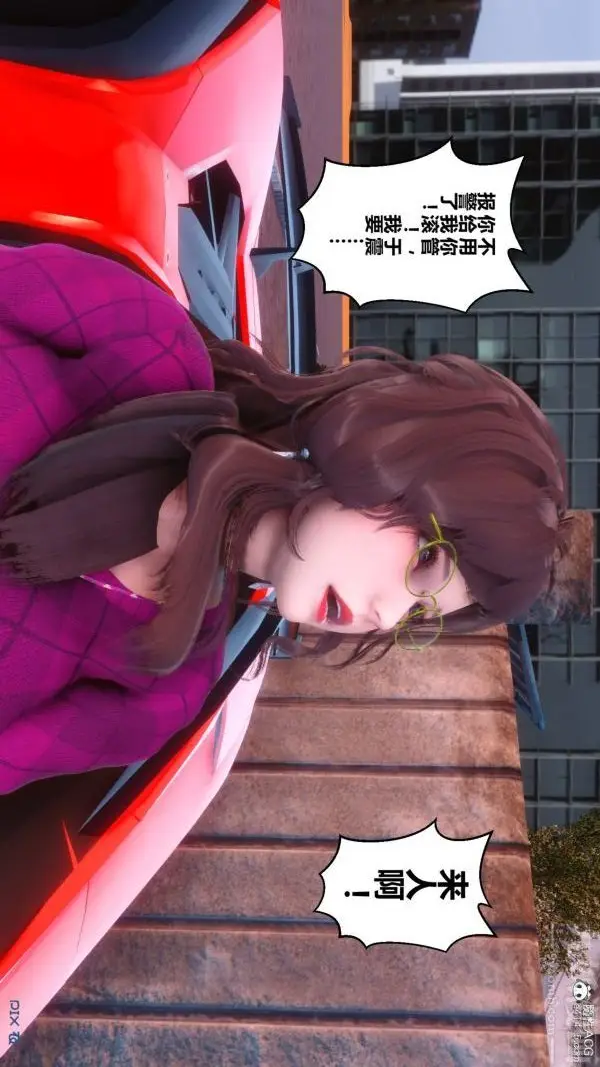 漫画《[3D]秘密》第40章第58张图