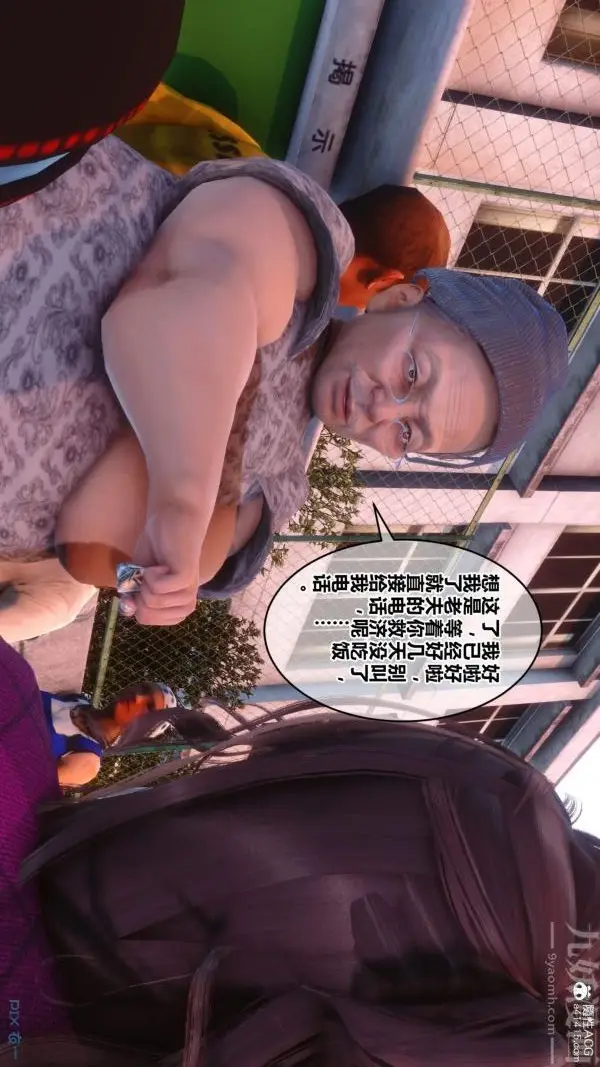 漫画《[3D]秘密》第40章第60张图