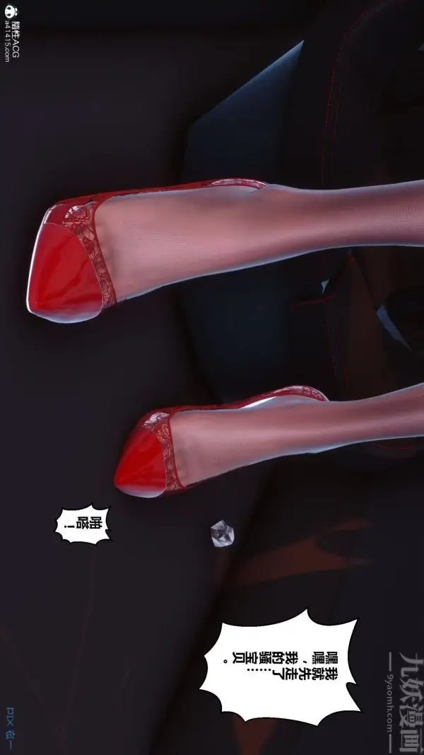 漫画《[3D]秘密》第40章第61张图
