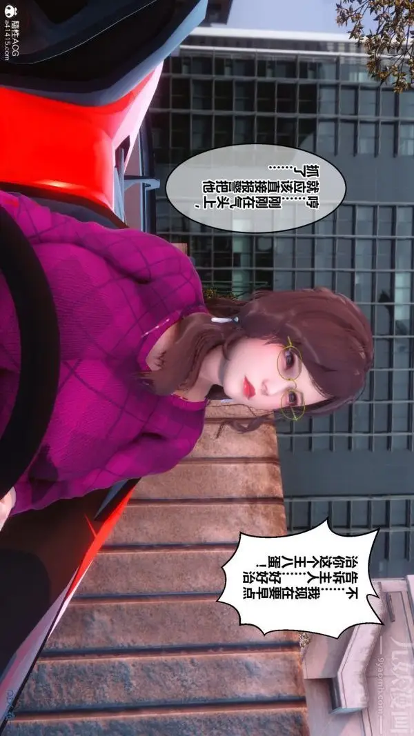 漫画《[3D]秘密》第40章第63张图