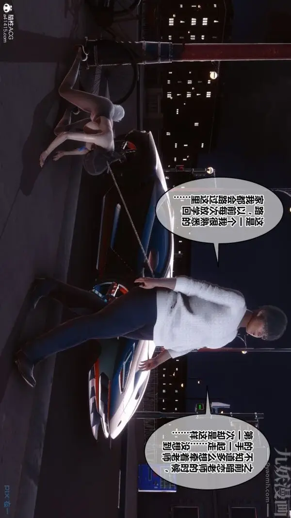 漫画《[3D]秘密》第40章第69张图