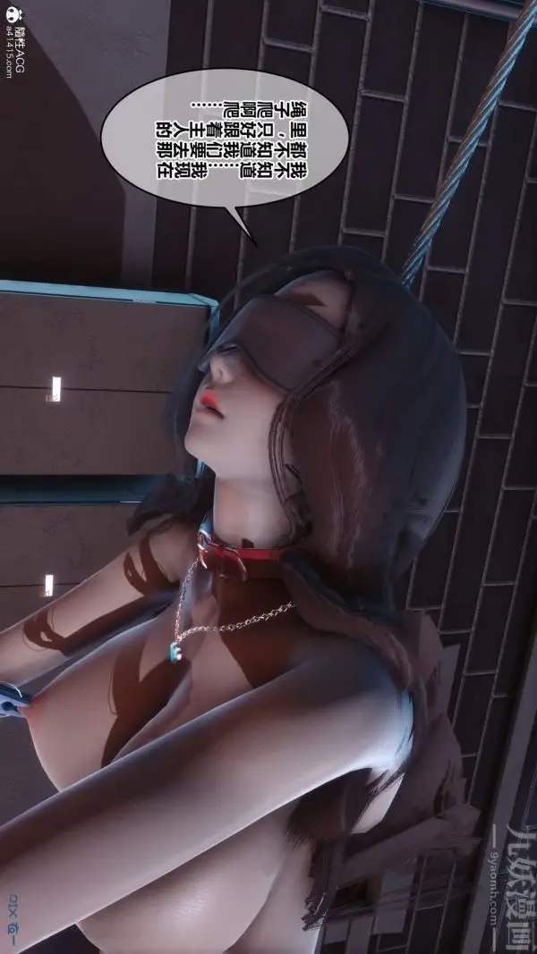 漫画《[3D]秘密》第40章第72张图