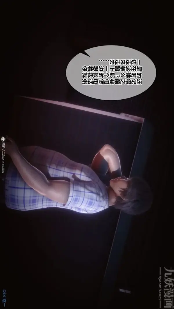 漫画《[3D]秘密》第40章第76张图