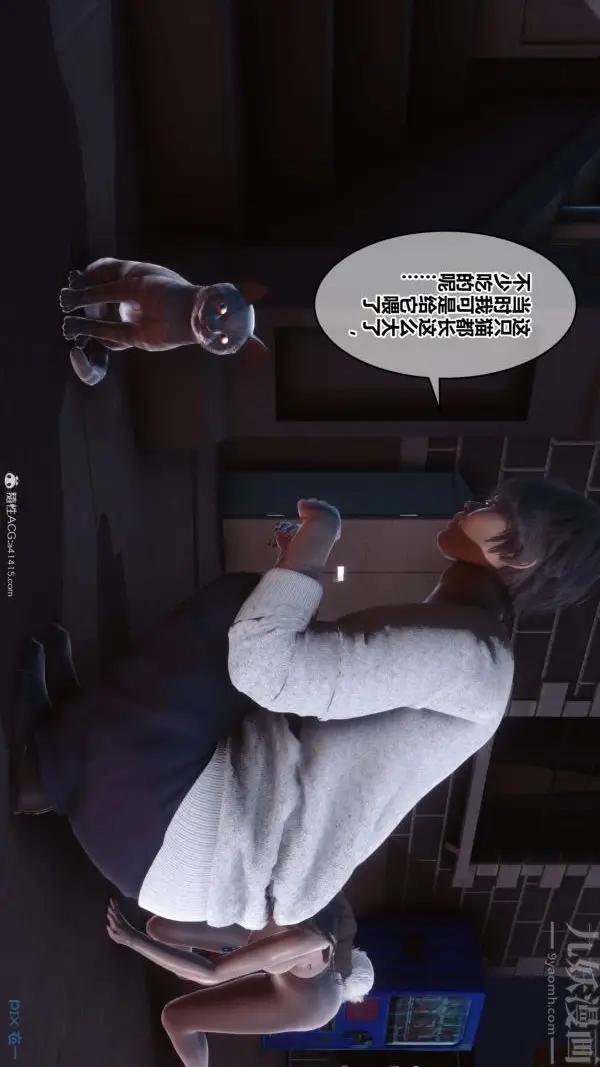 漫画《[3D]秘密》第40章第80张图