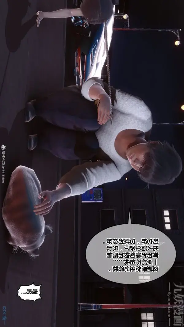 漫画《[3D]秘密》第40章第81张图