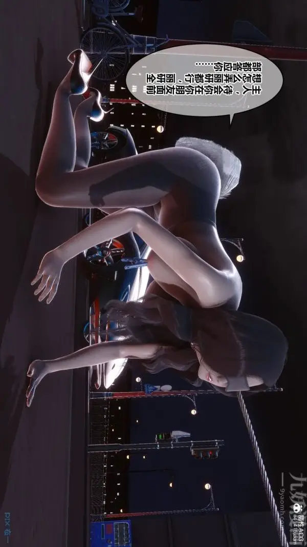 漫画《[3D]秘密》第40章第83张图