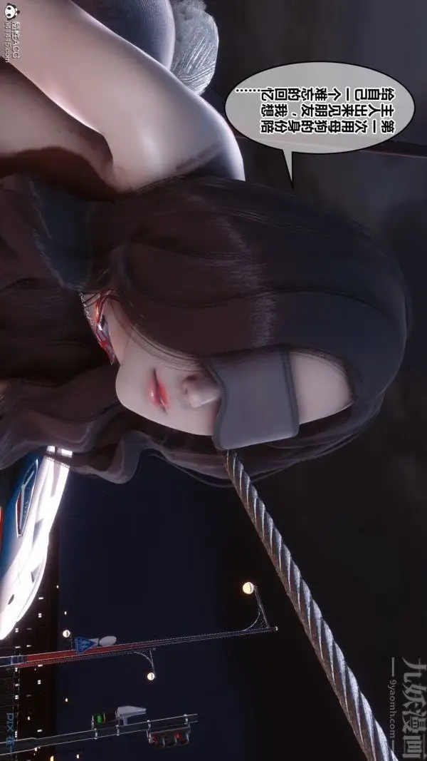 漫画《[3D]秘密》第40章第85张图