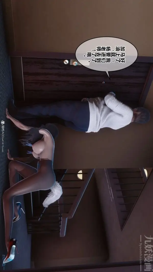 漫画《[3D]秘密》第40章第89张图