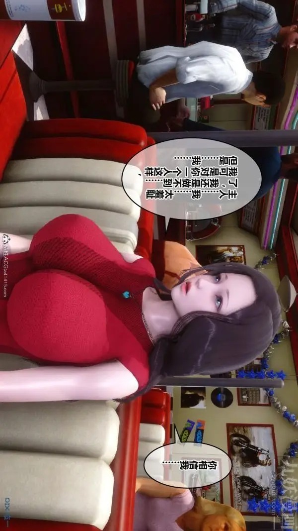 漫画《[3D]秘密》第40章第9张图