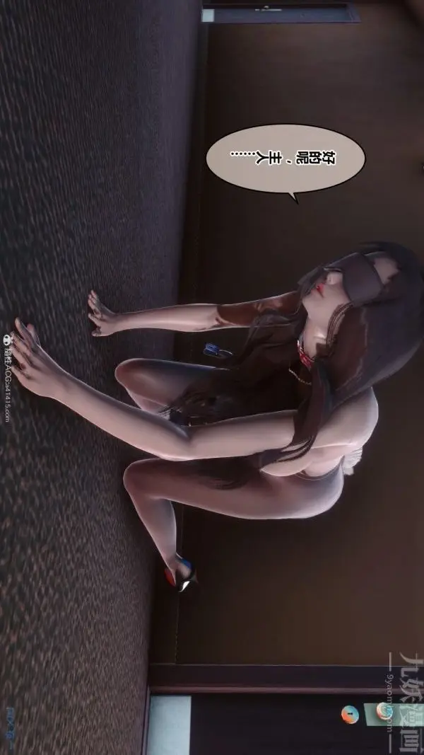 漫画《[3D]秘密》第40章第91张图