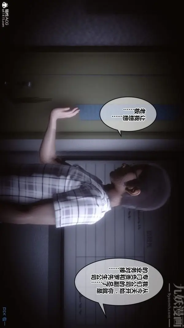 漫画《[3D]秘密》第40章第96张图