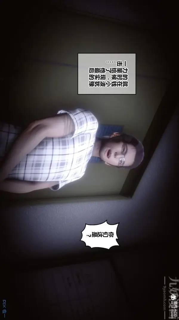 漫画《[3D]秘密》第40章第97张图