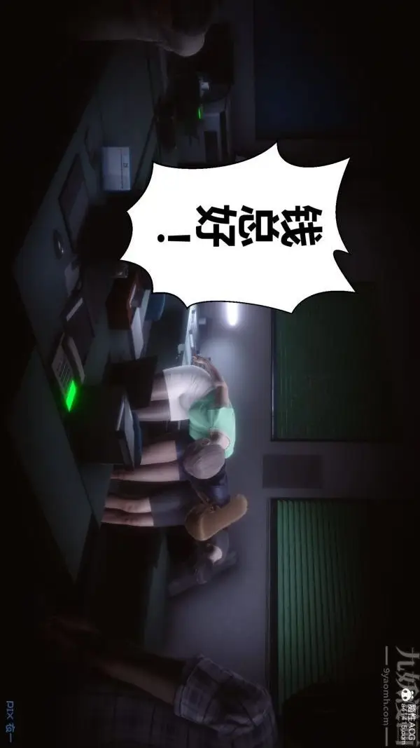 漫画《[3D]秘密》第40章第98张图