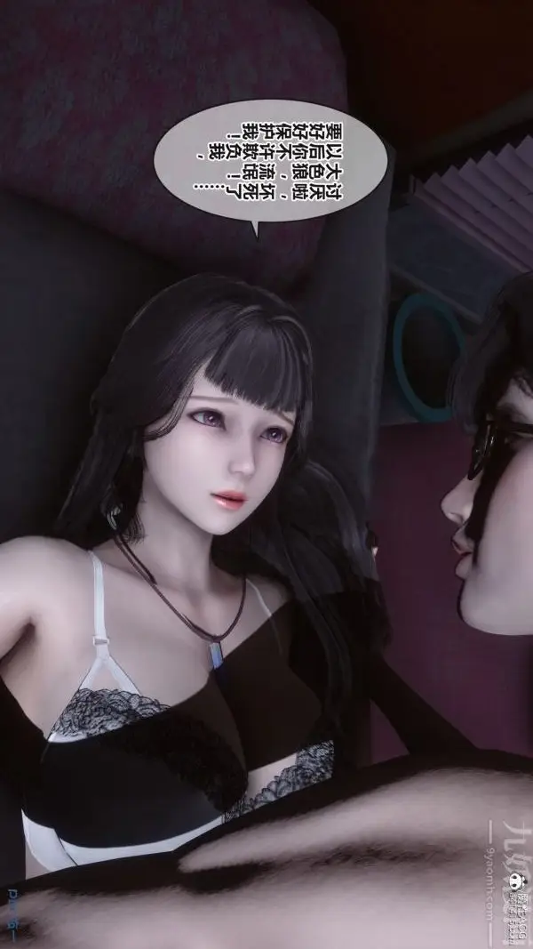 漫画《[3D]秘密》第38章第13张图