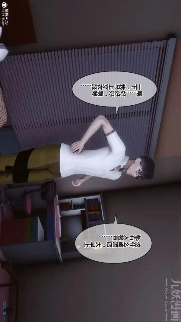 漫画《[3D]秘密》第38章第17张图