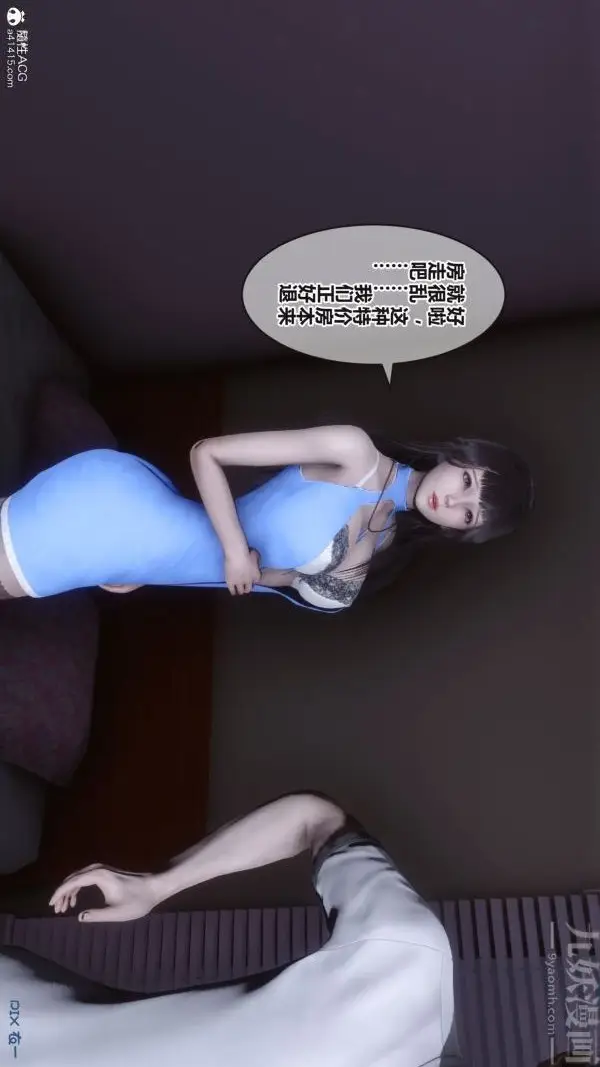 漫画《[3D]秘密》第38章第18张图