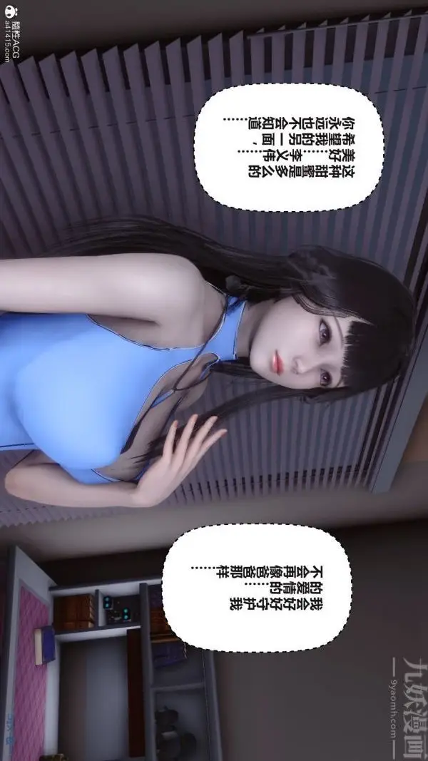 漫画《[3D]秘密》第38章第20张图