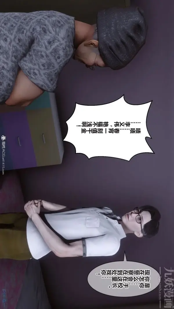 漫画《[3D]秘密》第38章第21张图