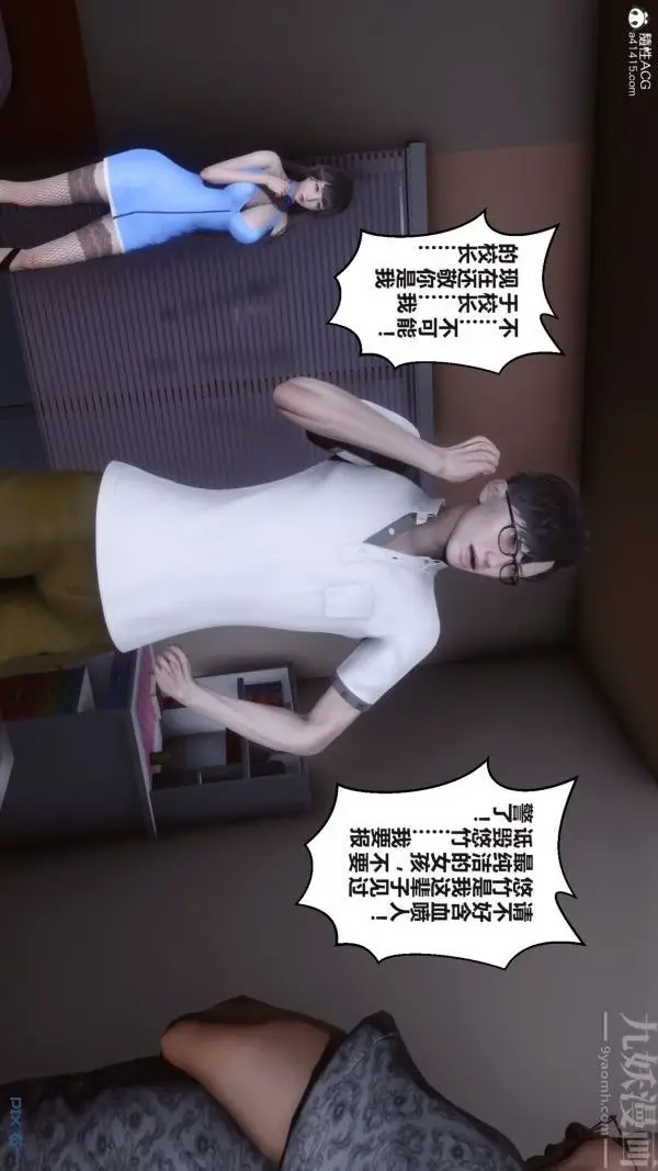 漫画《[3D]秘密》第38章第25张图