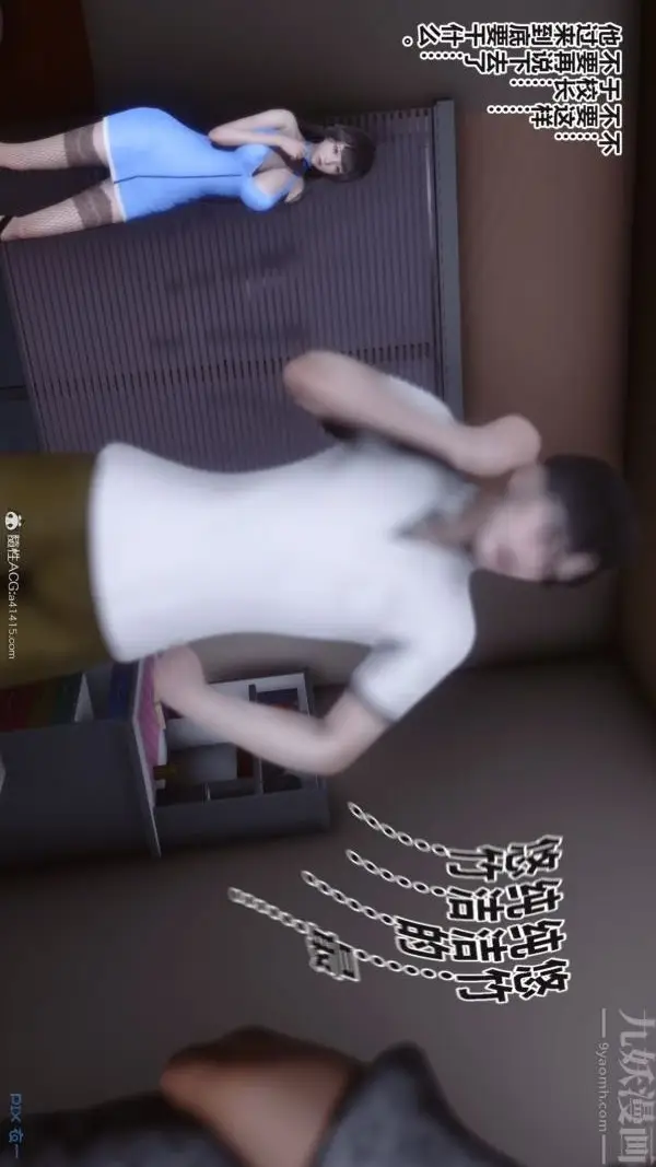 漫画《[3D]秘密》第38章第26张图