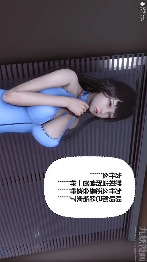 漫画《[3D]秘密》第38章第27张图