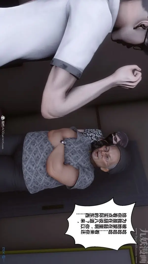 漫画《[3D]秘密》第38章第28张图