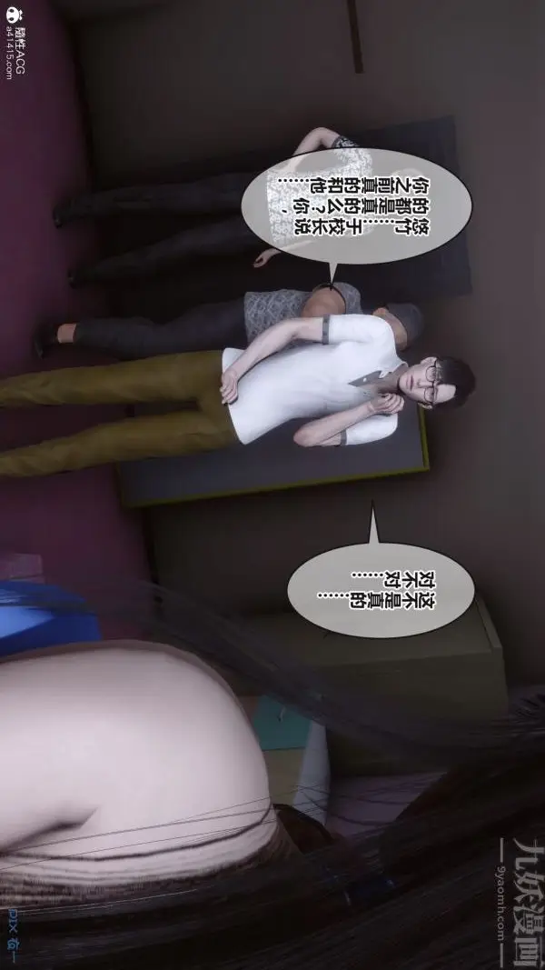 漫画《[3D]秘密》第38章第32张图