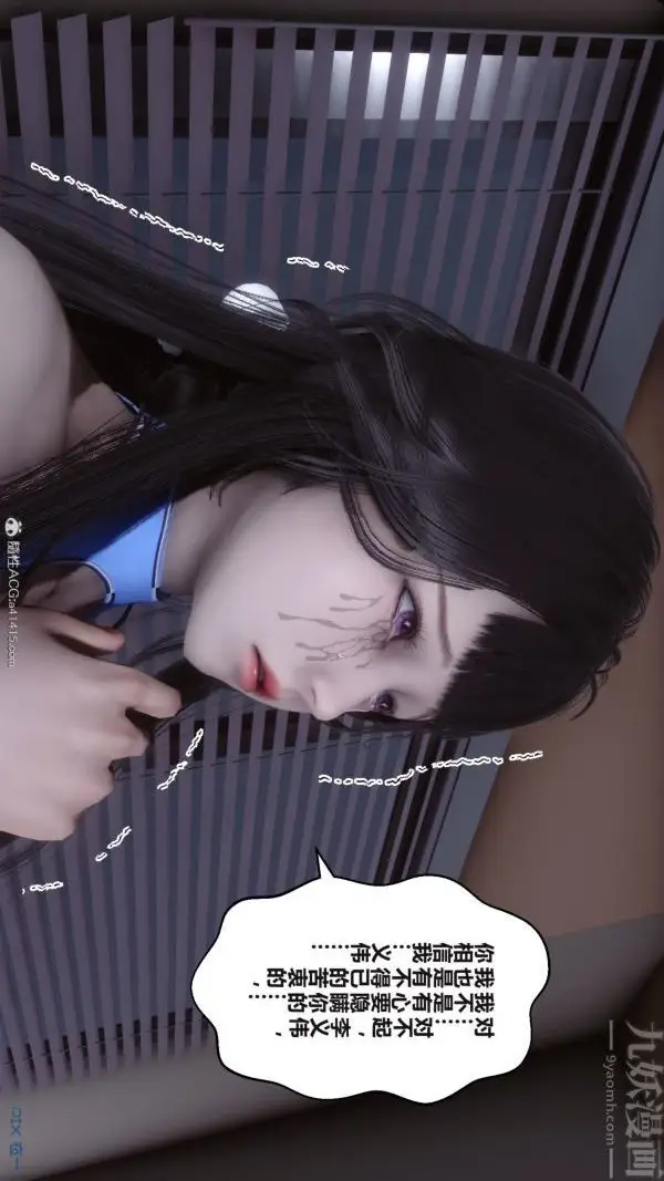 漫画《[3D]秘密》第38章第33张图