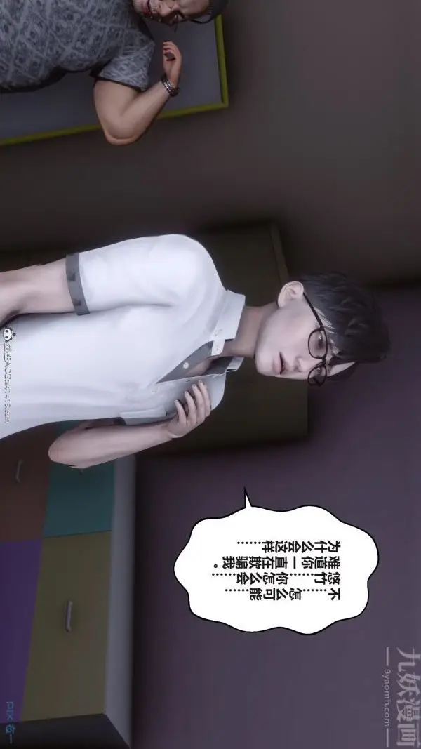 漫画《[3D]秘密》第38章第34张图