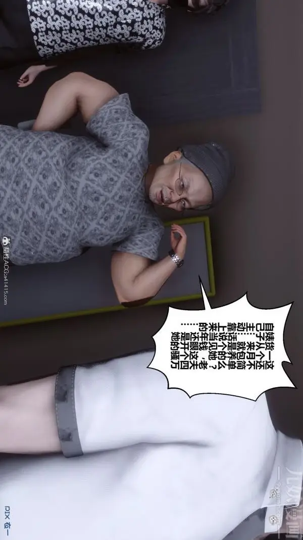 漫画《[3D]秘密》第38章第35张图