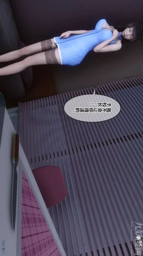 漫画《[3D]秘密》第38章第38张图