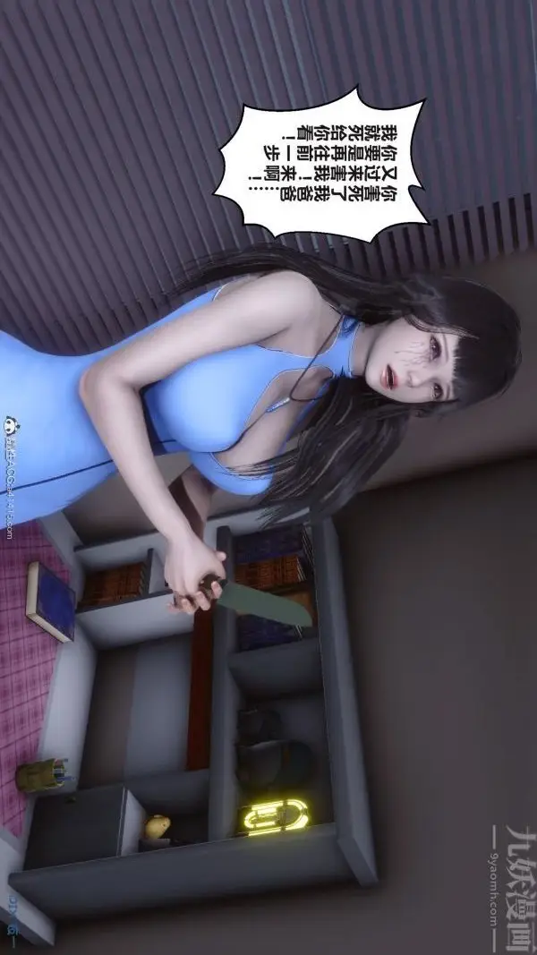 漫画《[3D]秘密》第38章第40张图