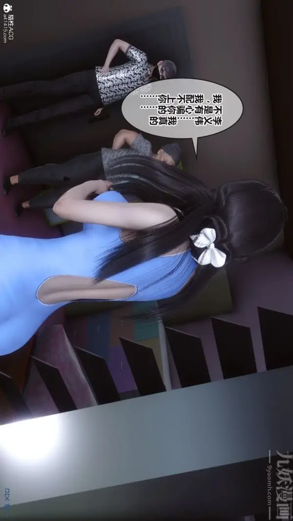 漫画《[3D]秘密》第38章第41张图