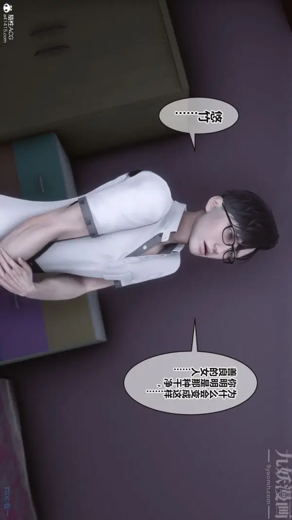 漫画《[3D]秘密》第38章第42张图