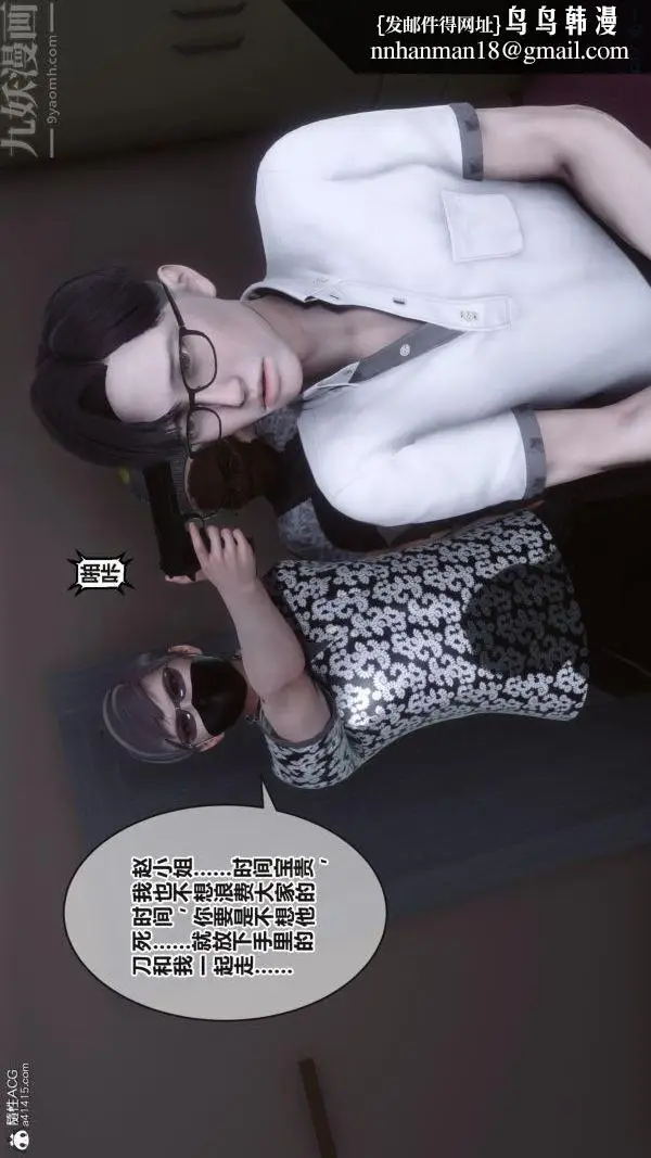 漫画《[3D]秘密》第38章第46张图