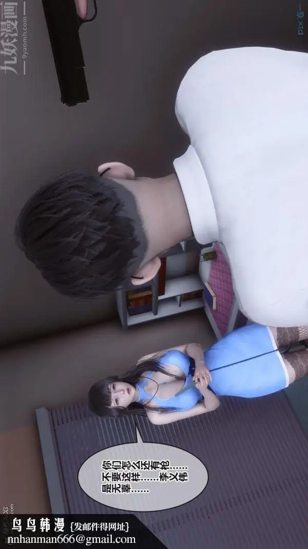 漫画《[3D]秘密》第38章第47张图